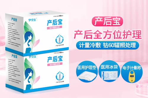 產(chǎn)后寶-3 產(chǎn)后寶-3