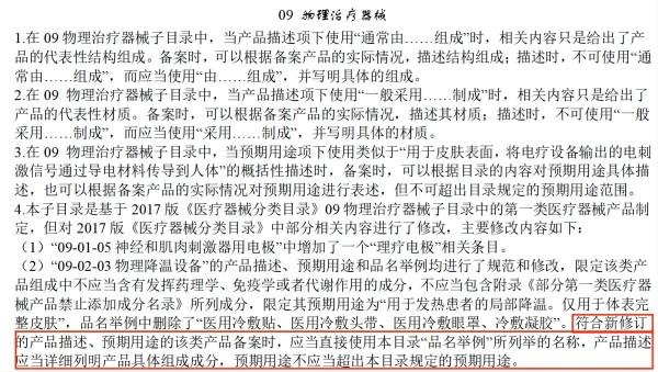 導(dǎo)光凝膠名稱變更01