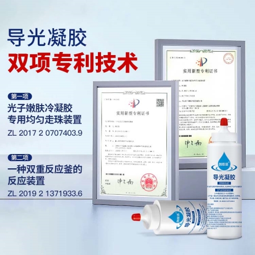 導光凝膠2 導光凝膠2