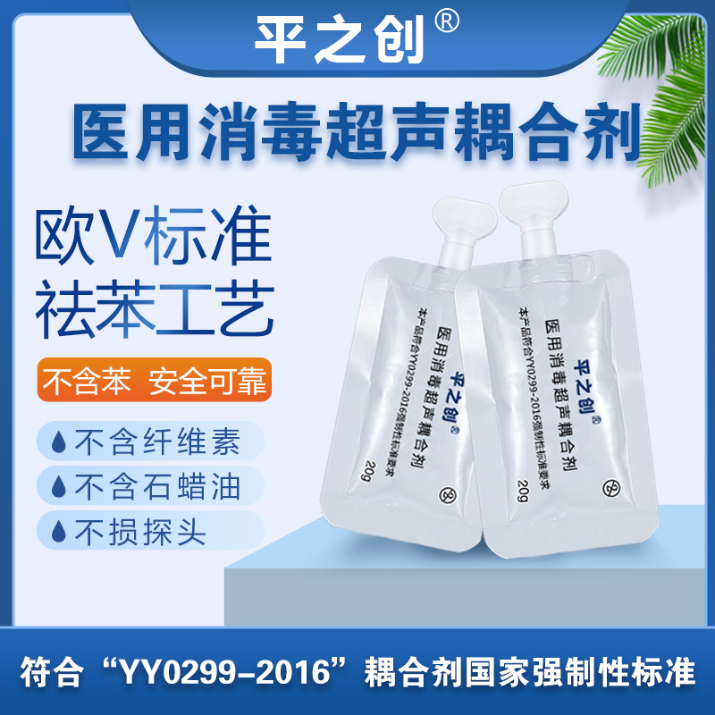 消毒耦合劑20210615