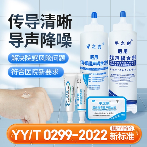 醫(yī)用超聲耦合劑4