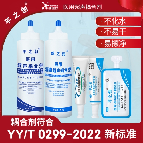 醫(yī)用超聲耦合劑5 醫(yī)用超聲耦合劑5