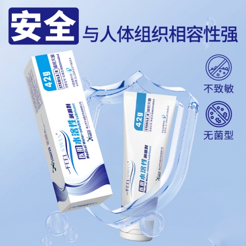 醫(yī)用水溶性潤滑液