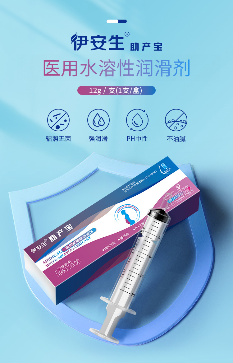 助產(chǎn)寶詳情01