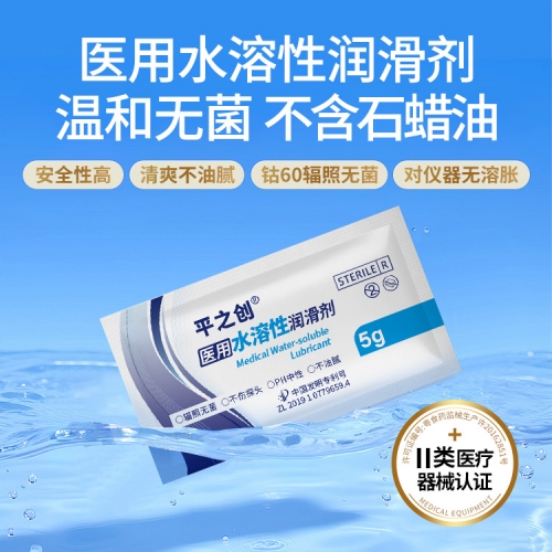 5g器械導(dǎo)入潤(rùn)滑劑5