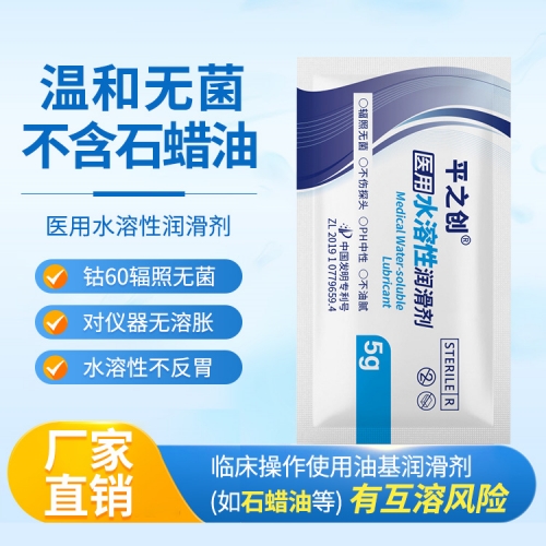 5g器械導(dǎo)入潤(rùn)滑劑6