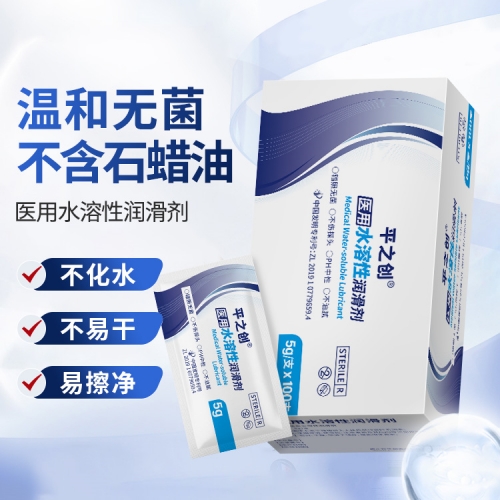 5g器械導(dǎo)入潤滑劑7