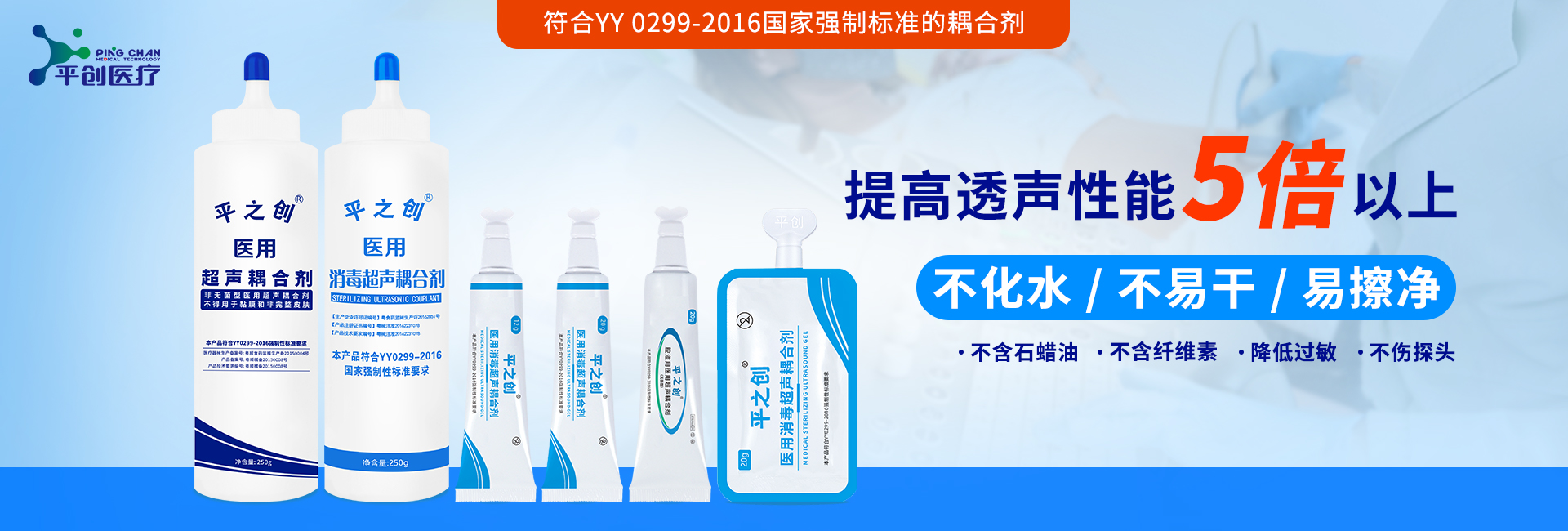 凝膠/啫喱產(chǎn)品