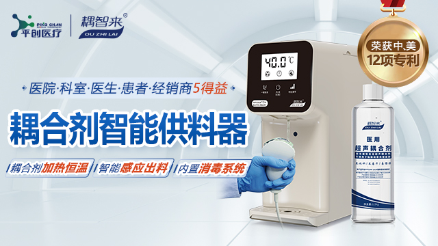 耦合劑智能供料器移動(dòng)端banner