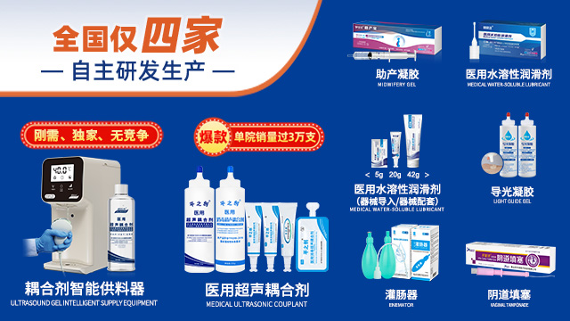 平創(chuàng)醫(yī)療-耦合劑、超聲科設(shè)備、灌腸器生產(chǎn)廠家