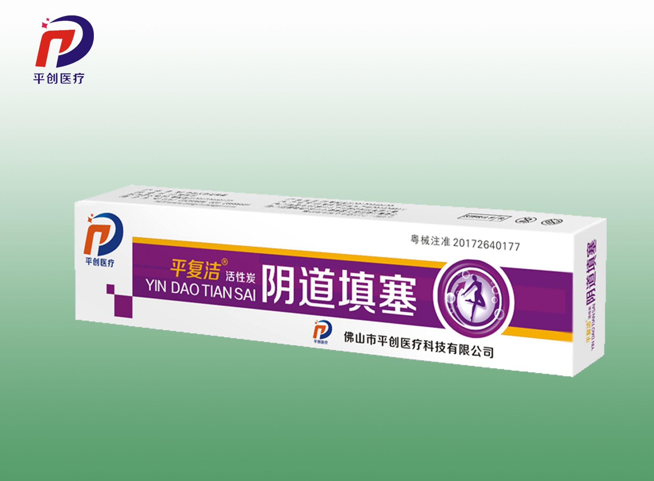 活性炭陰道填塞 活性炭陰道填塞