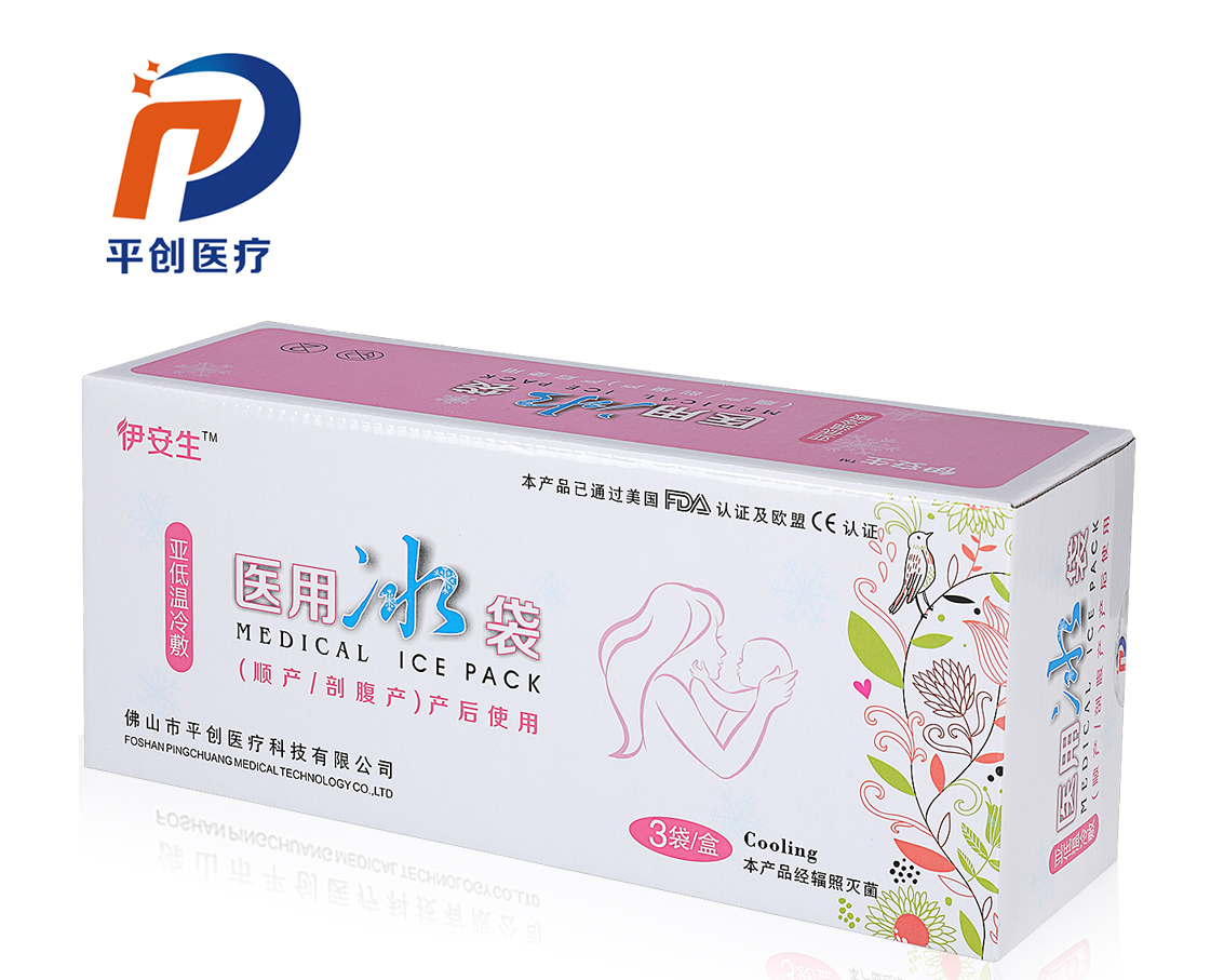 醫(yī)用冰袋--伊安生 醫(yī)用冰袋--伊安生