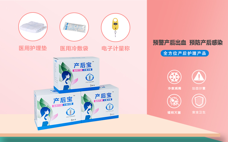 產(chǎn)婦護(hù)理墊品牌