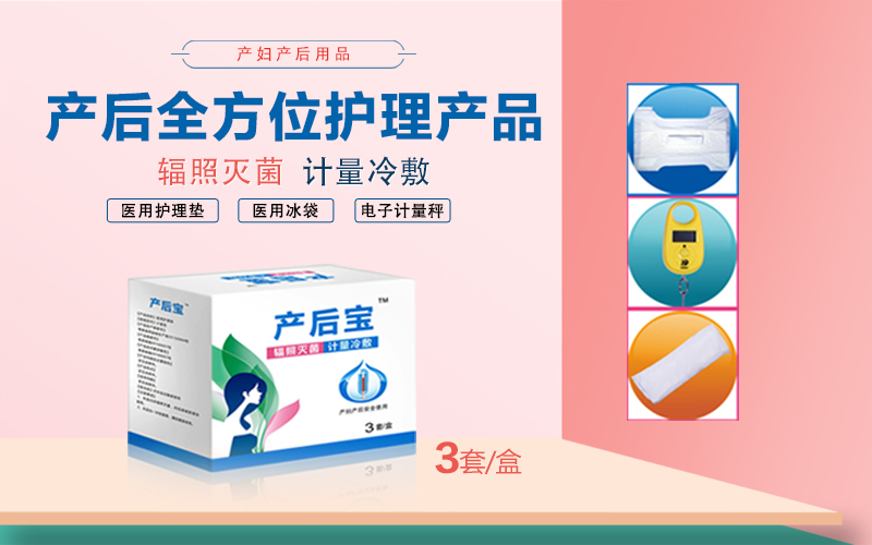 產(chǎn)婦護(hù)理墊
