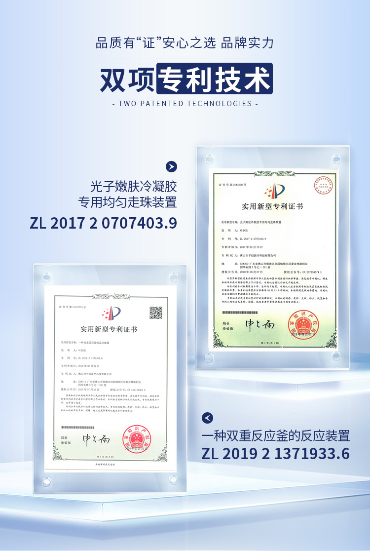 導(dǎo)光凝膠詳情03 導(dǎo)光凝膠詳情03