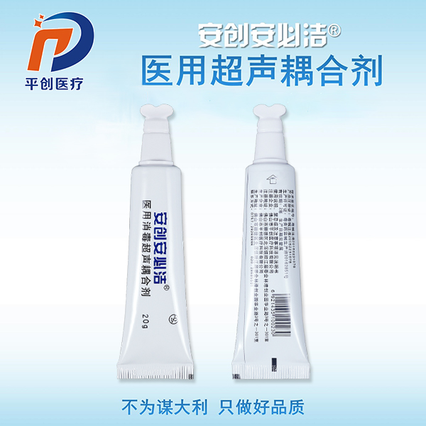 醫(yī)用消毒超聲耦合劑