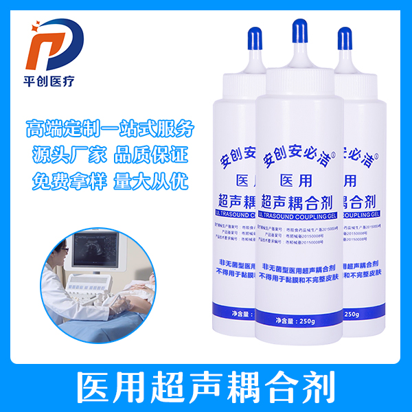 超聲波耦合劑