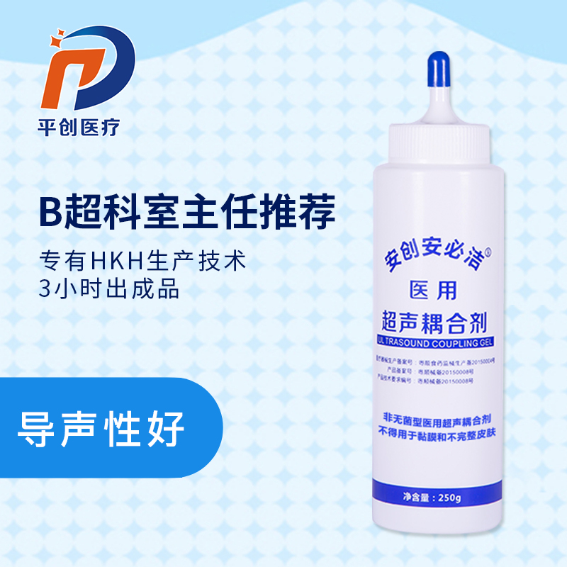 超聲波耦合劑