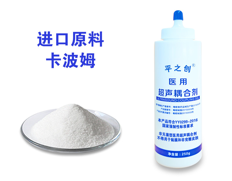 醫(yī)用超聲耦合劑_02