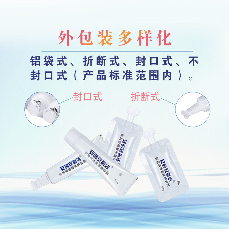 醫(yī)用消毒超聲耦合劑